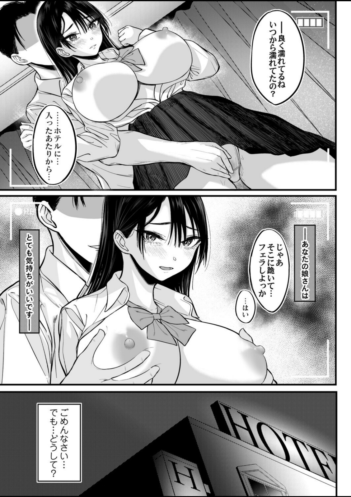 あと少し私の成長を待って【行人坂廻】 画像3