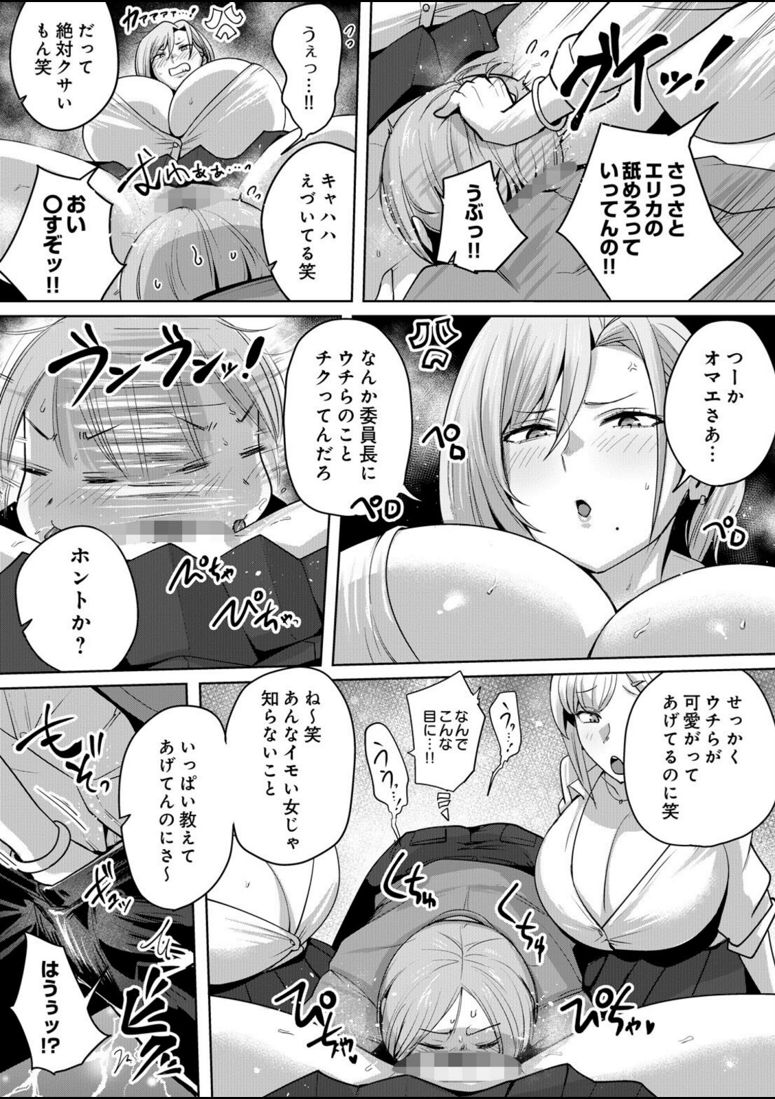 メガ乳学園！！【むむむ】 画像5