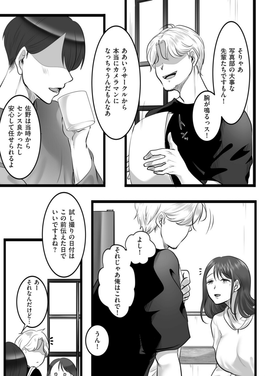 レンズの奥の純白【こくだかや】 画像3