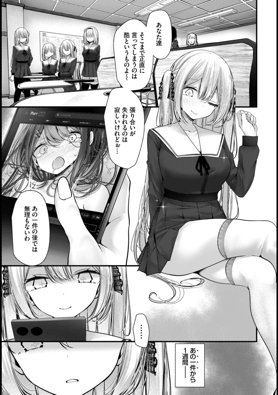 オナホ教室-luxury toilet-FIL.04【大嘘】 画像5