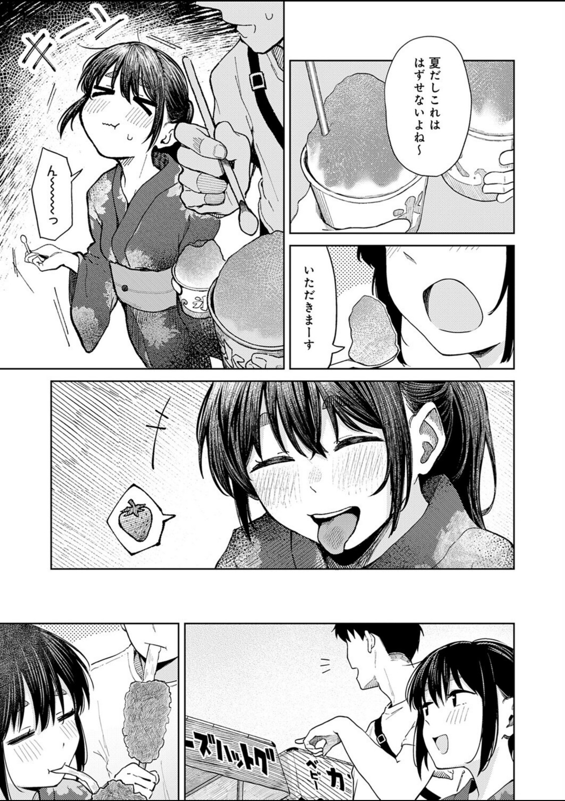 花火が上がるまでに【鈴蘭ましろ】 画像3