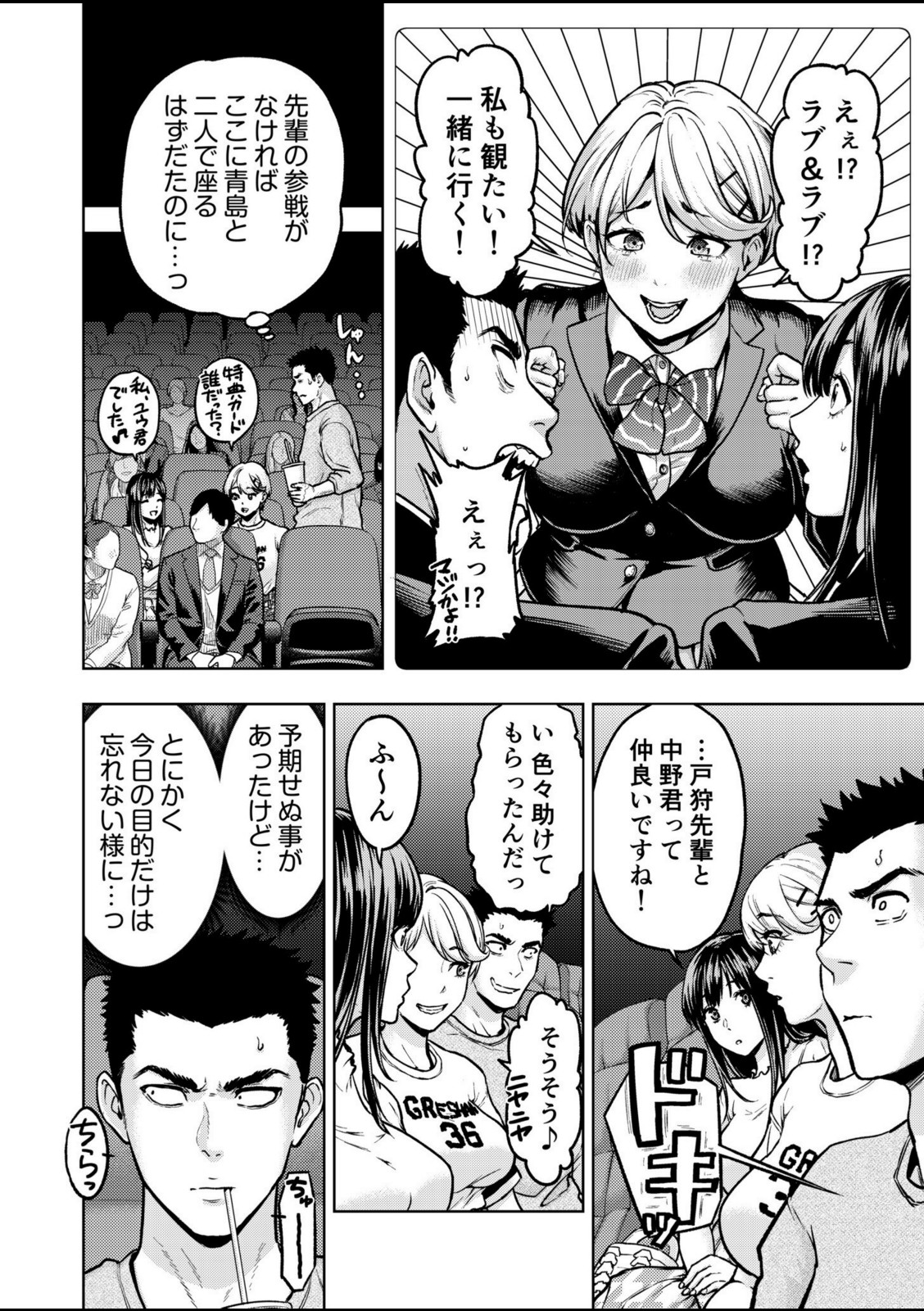 痴女リズム【電子単行本】vol.03【円堂さや】 画像2