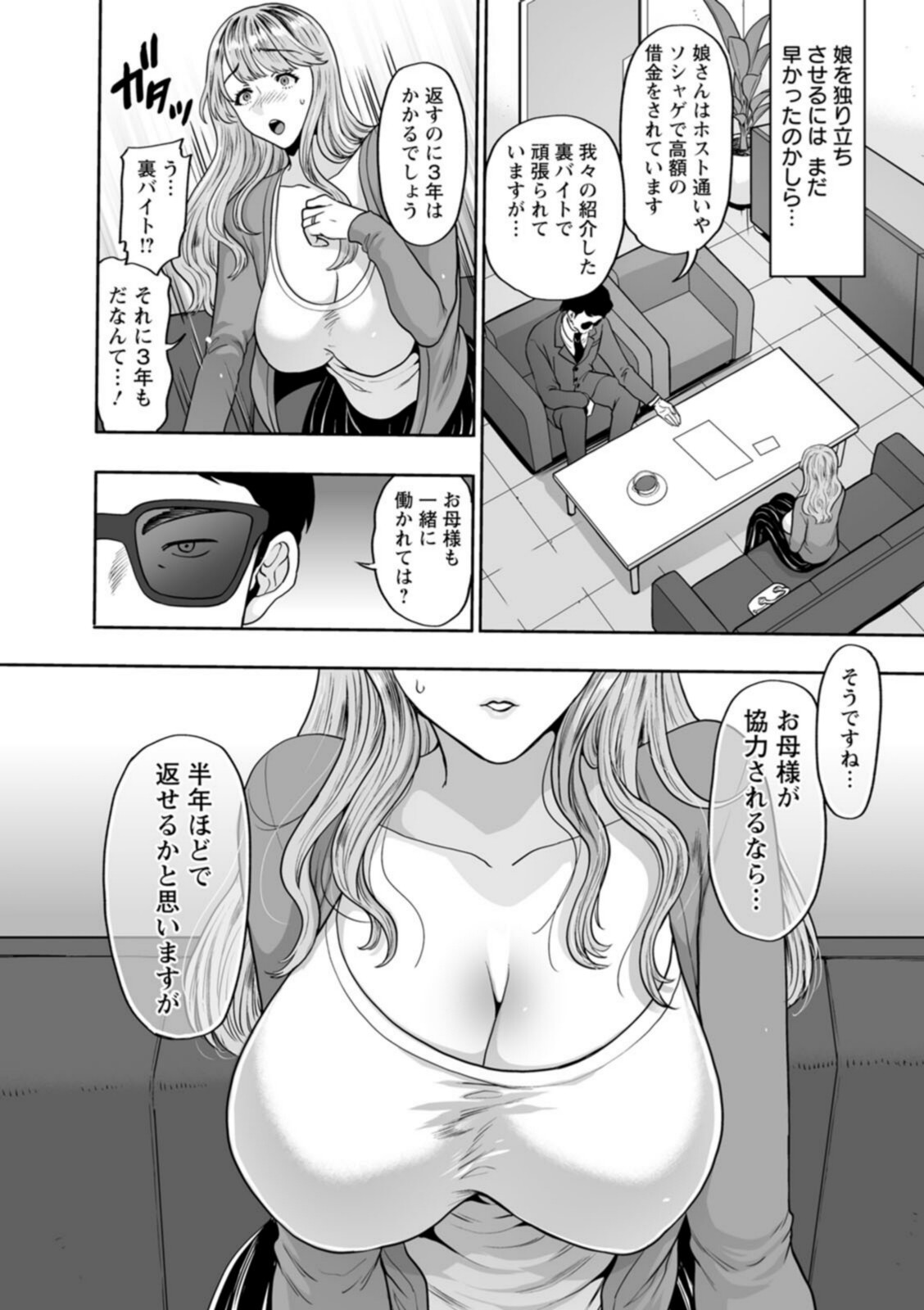 美畜牧場【鬼島大車輪】 画像6