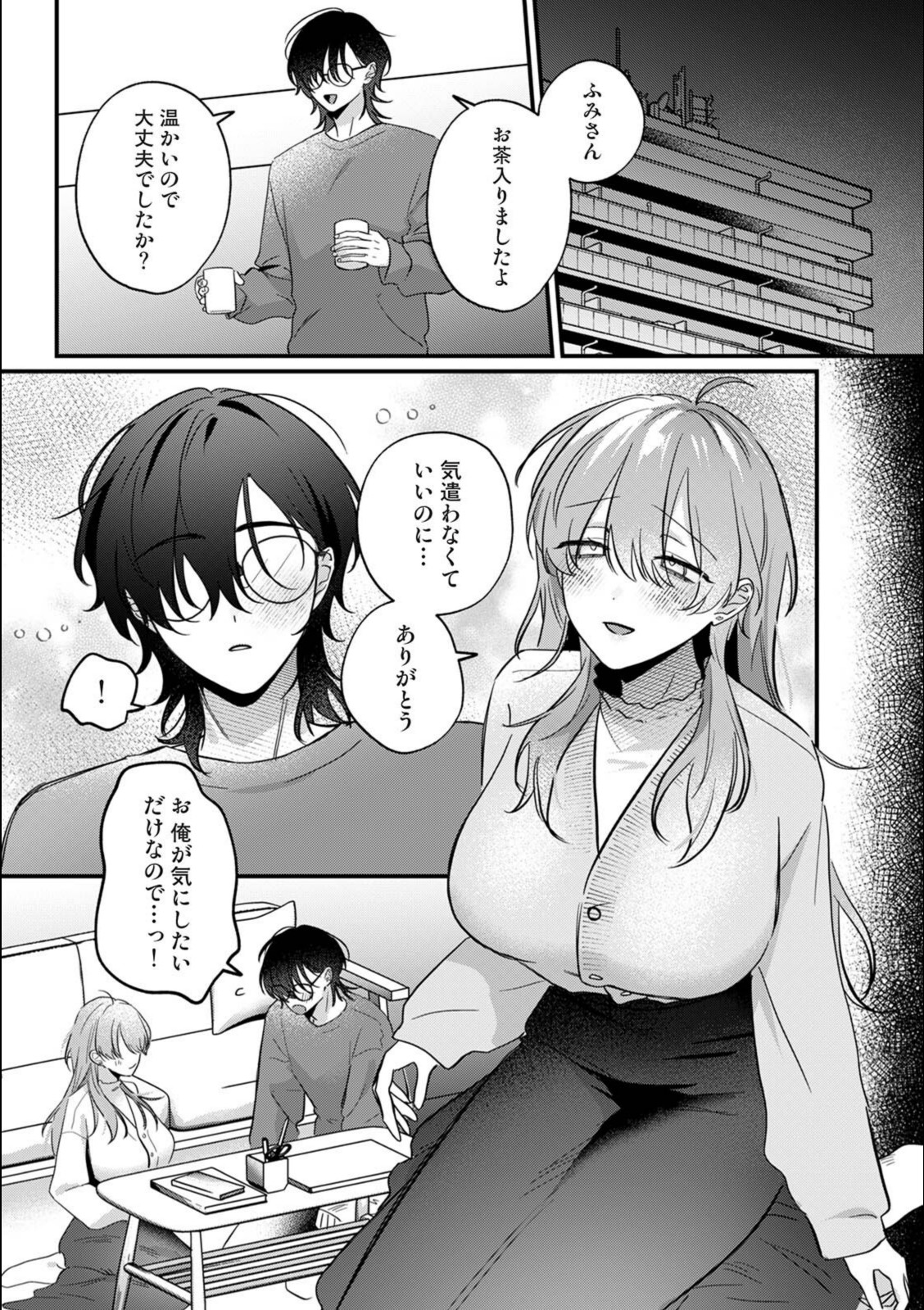 揃いのはじめて【花緒あめ】 画像2