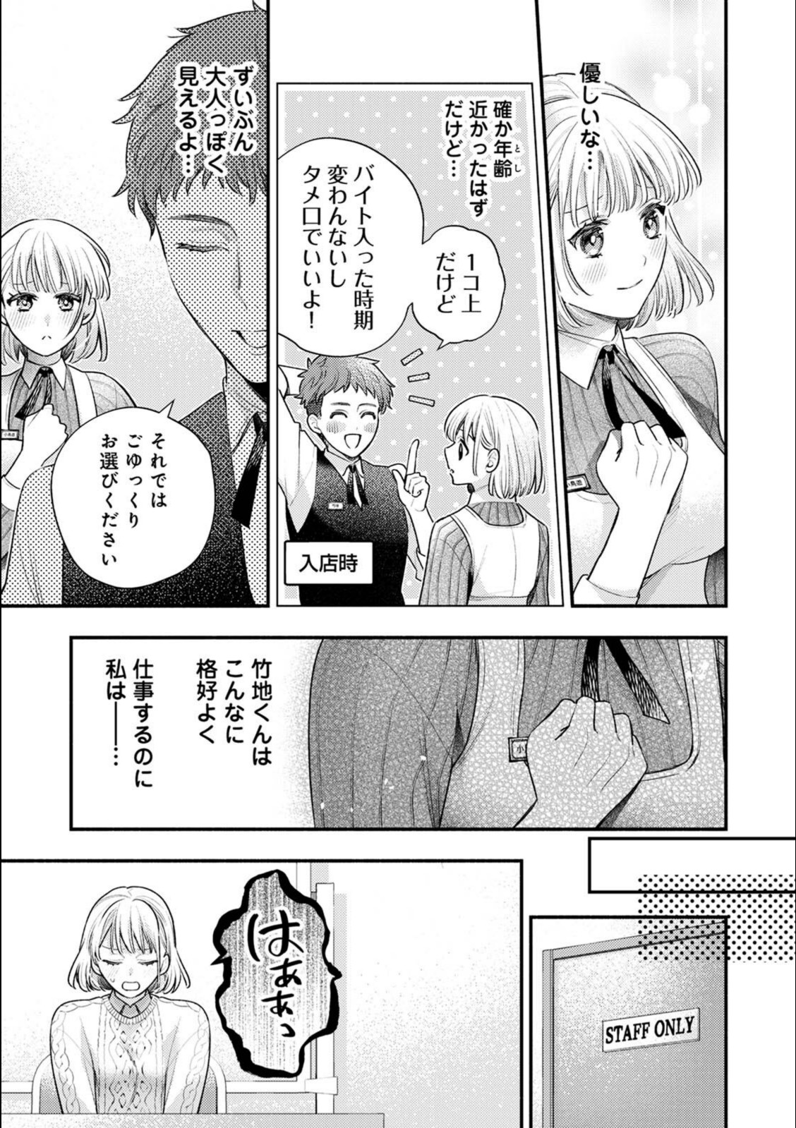 規格外バージンマッチ【ンな】 画像5