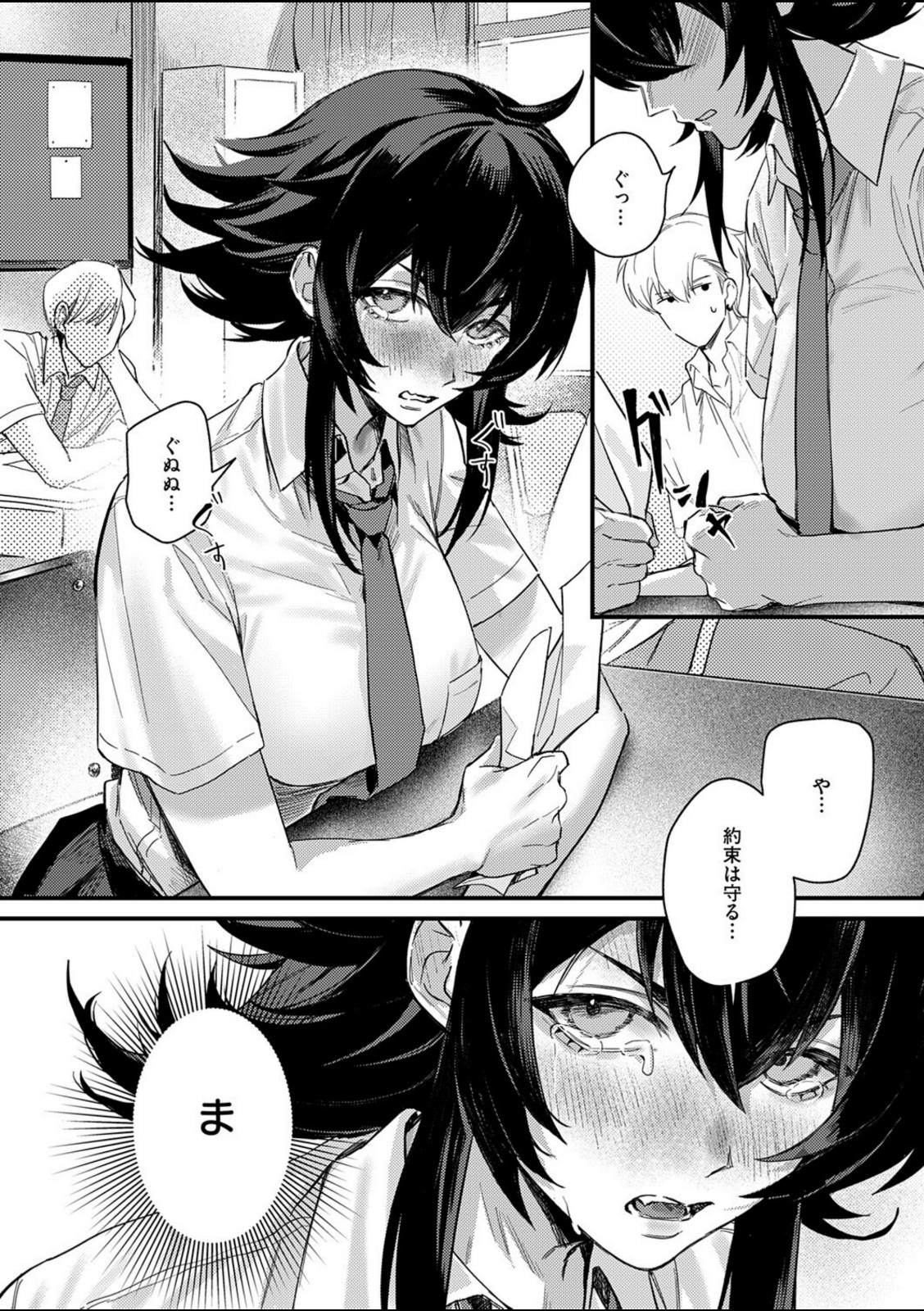 意識するまで、あと一本【だいしー】 画像4