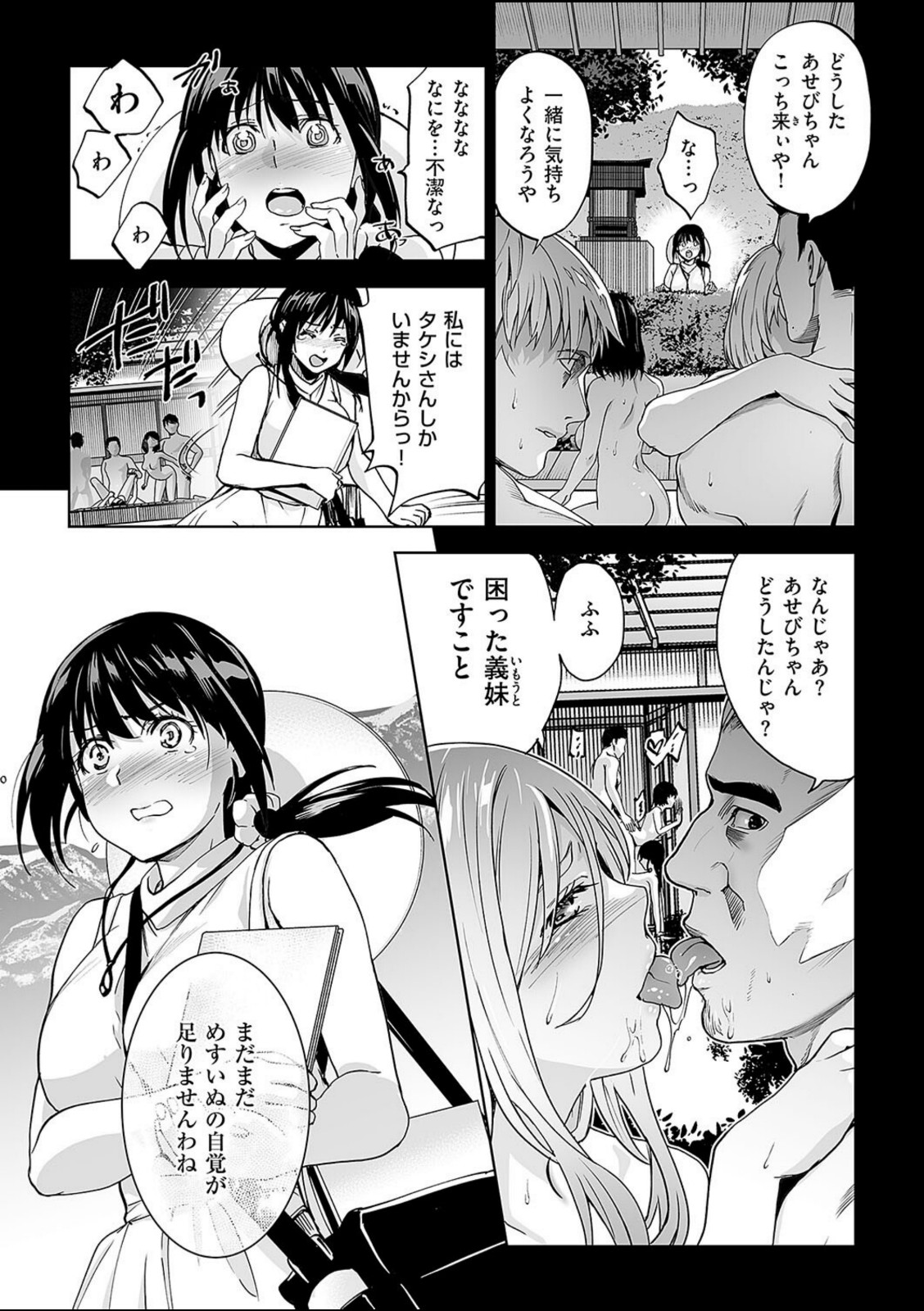 めすいぬのさと （2）【犬江しんすけ】 画像5