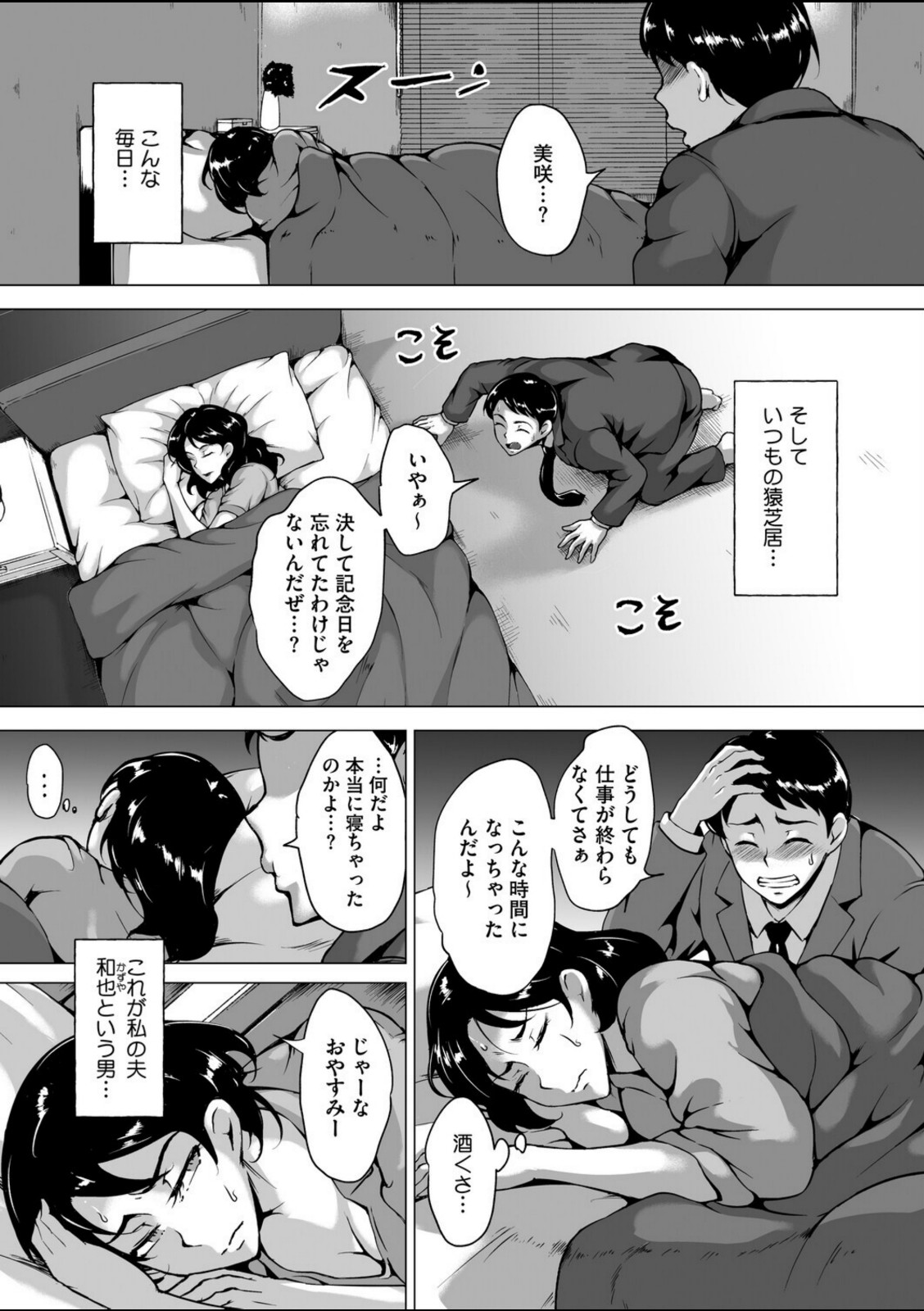 デリバティブ・ワイフ 前編【ビッチ☆ゴイゴスター】 画像8
