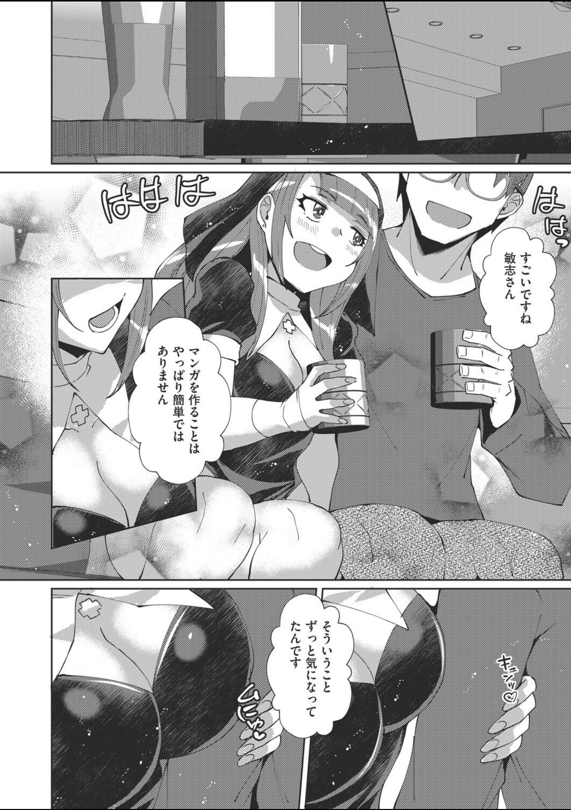 マンガのことは実話！？【猫伊光】 画像6