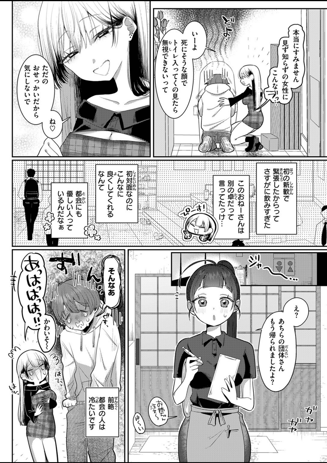 可愛いって言わないで【れつりこ大盛り】 画像2