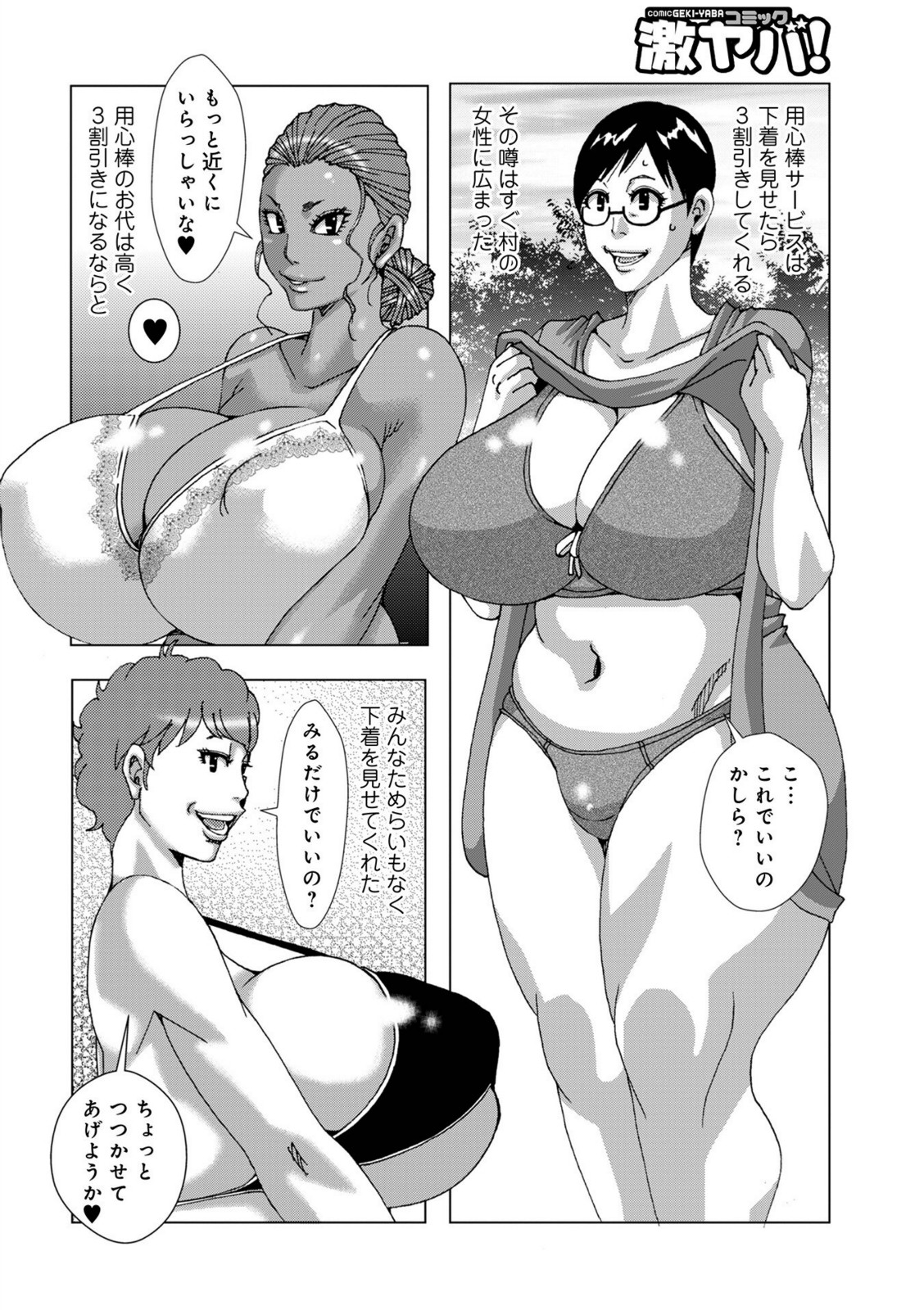 割り引きサービス2026【じゃんぬだっく】 画像5
