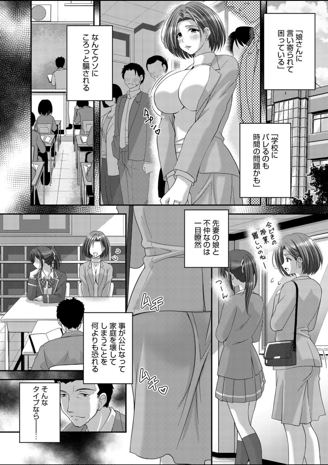 恋尻【八転九起】 画像2