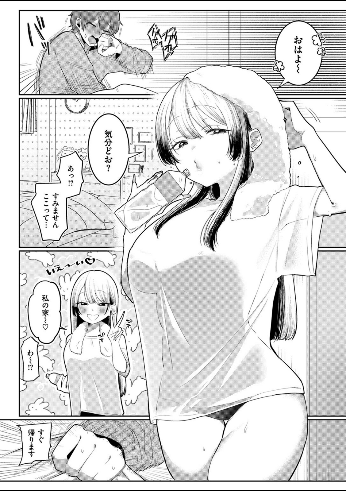 可愛いって言わないで【れつりこ大盛り】 画像4