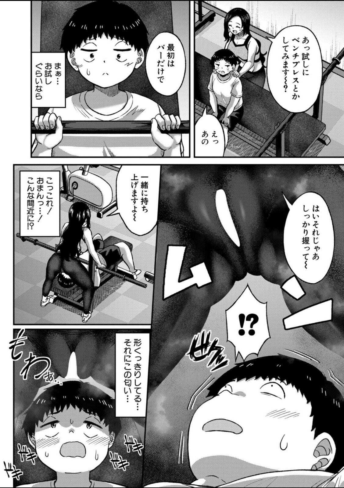 ムキ無知トレーニング【出来心】 画像4