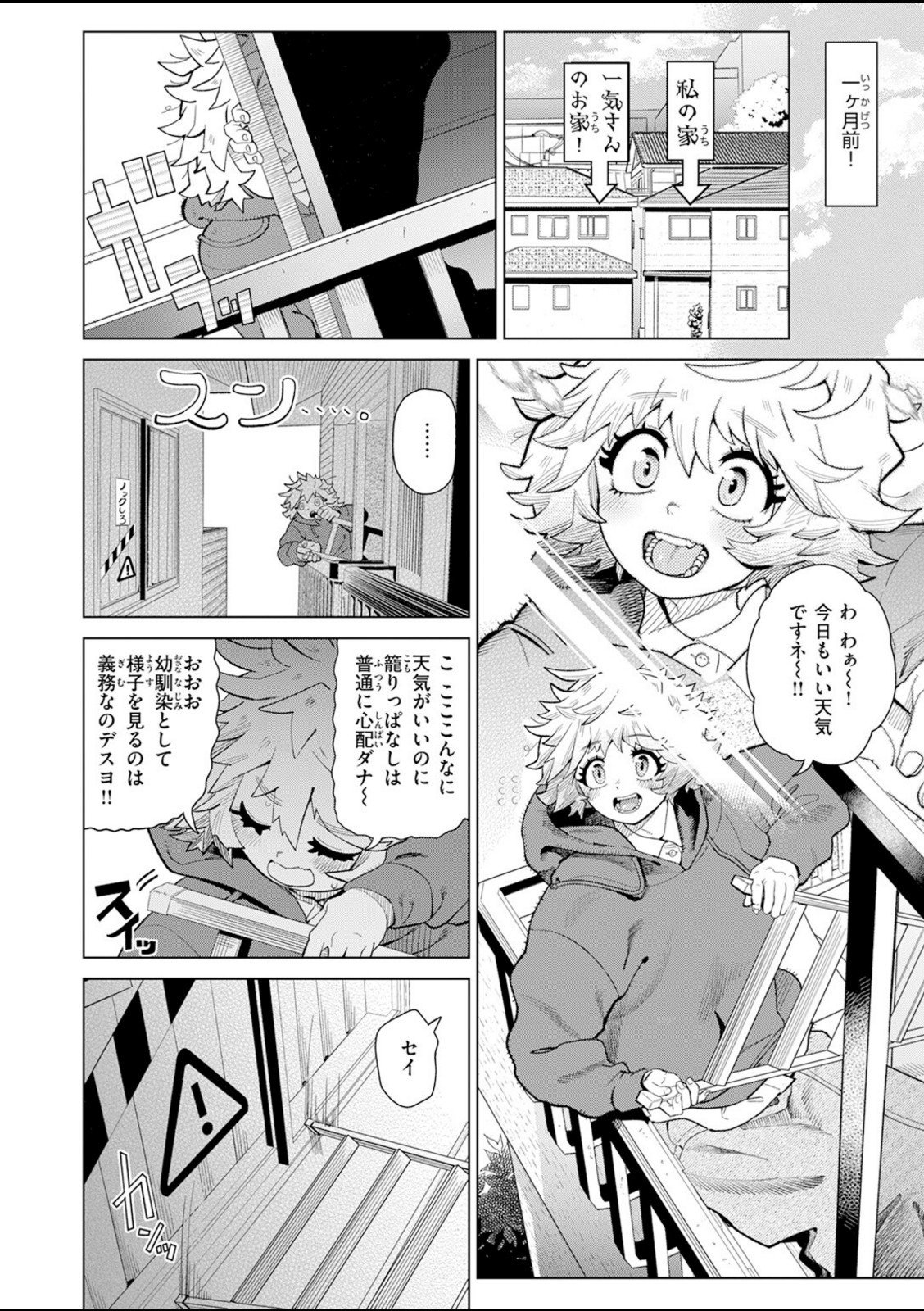 純愛オナホール【Beなんとか】 画像4