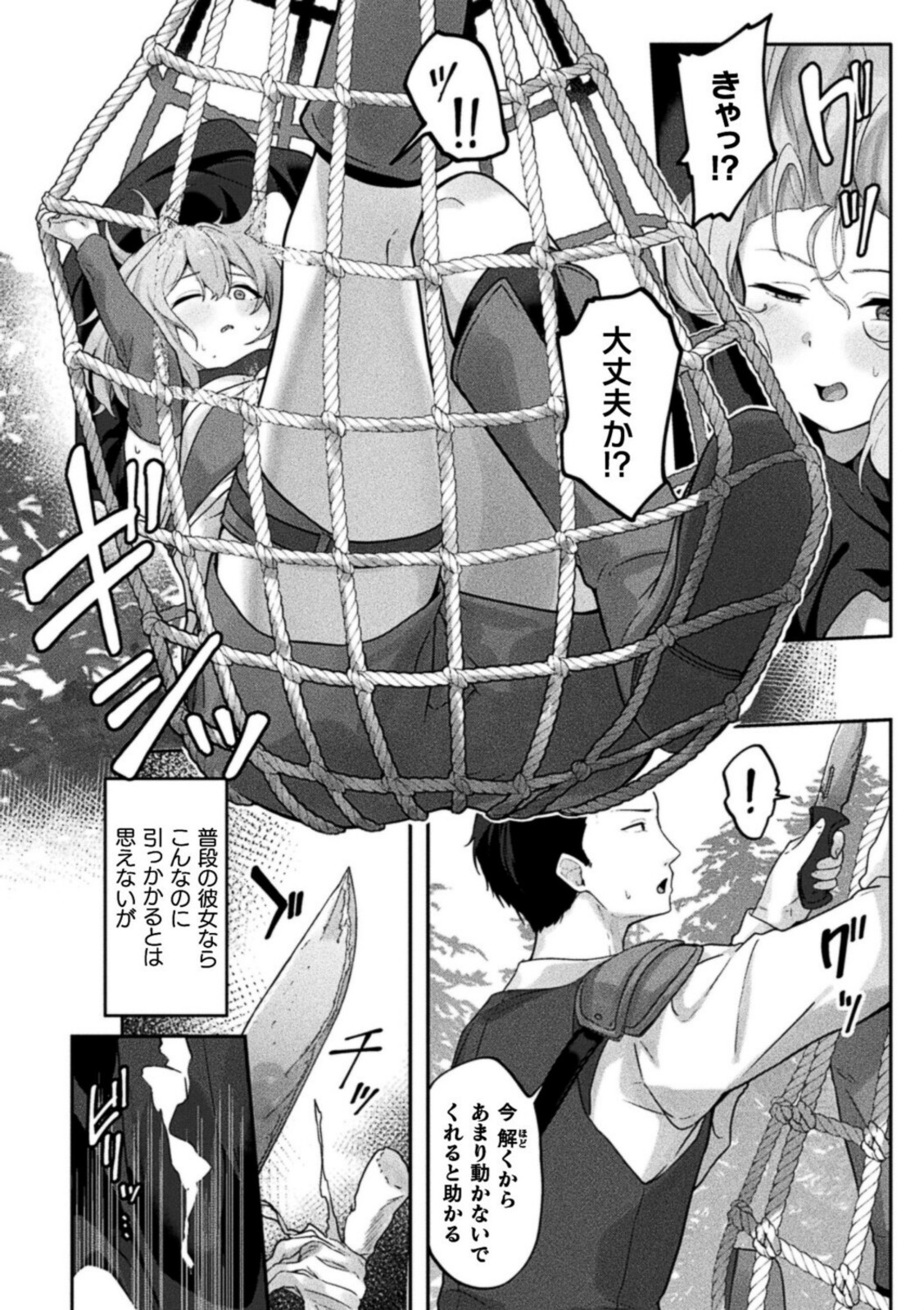 ソロプレイヤーは淫紋少女【づす】 画像4