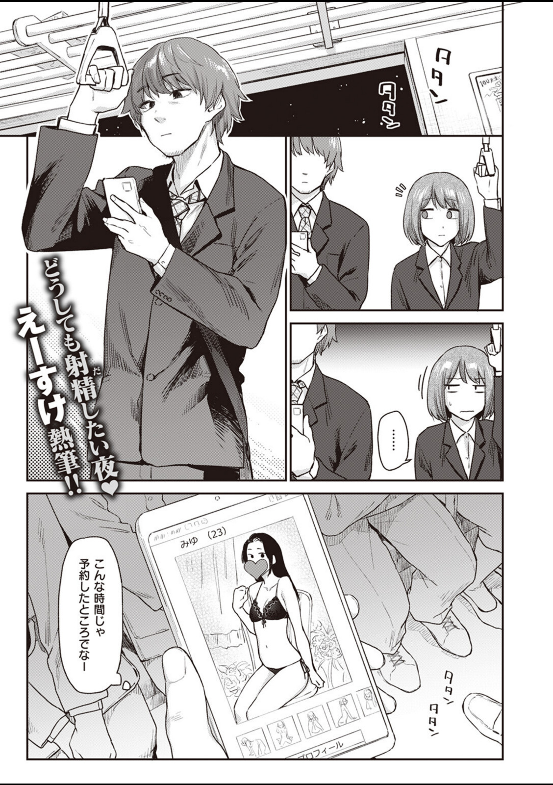 おかえり【えーすけ】 画像1