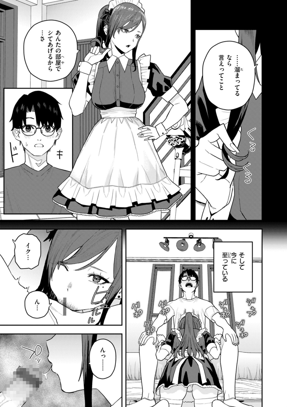 華ちゃんはヌいてくれる【ちゅーりっふ。】 画像5