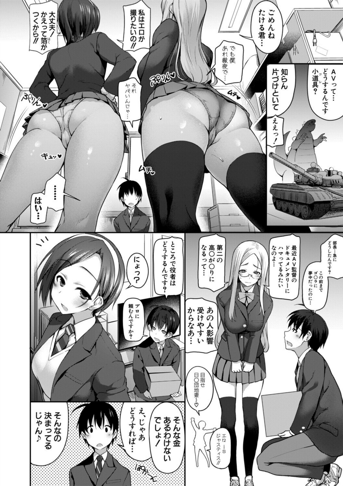 全部見せます！放課後ハメ撮り同好会☆【電子版特典付き】【様塚麻汐】 画像4