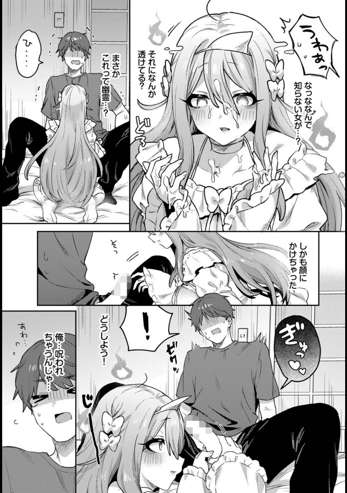 幽霊大パニック【づ蛸】 画像5