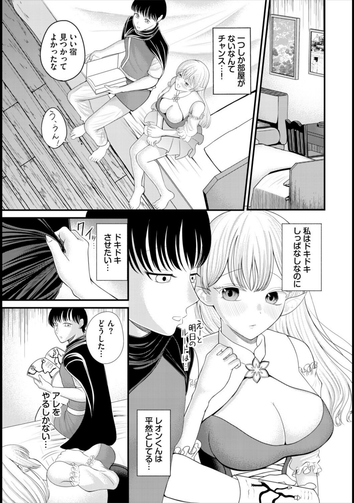 はじめてのヒメゴト。【彗野レイ】 画像3