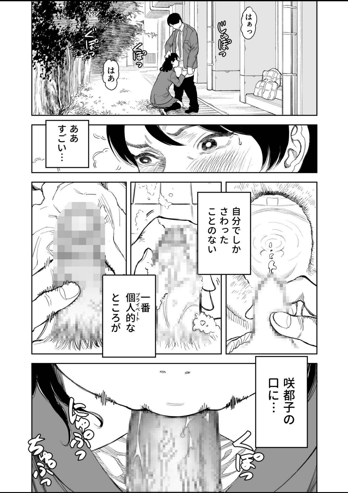 罰ゲーム(3)【クラウン】 画像3