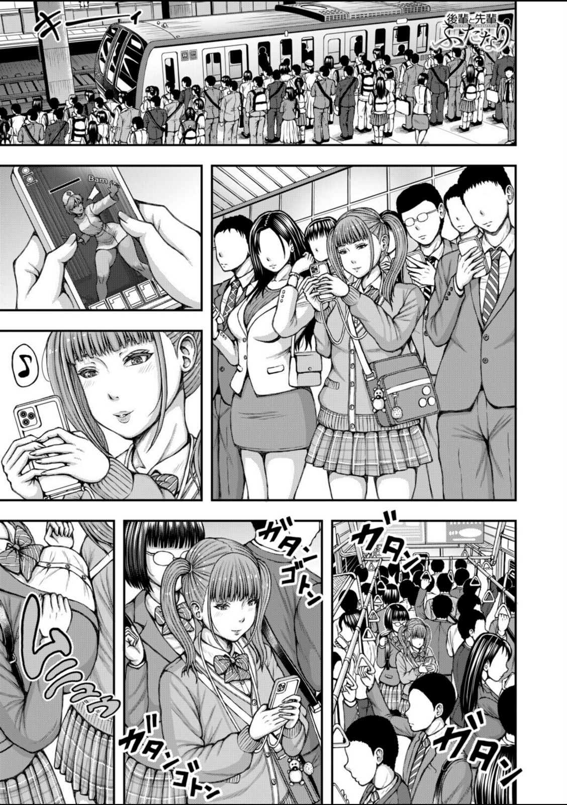 先輩と後輩ふたなり（冬野くらゆき）【冬野くらゆき】 画像1