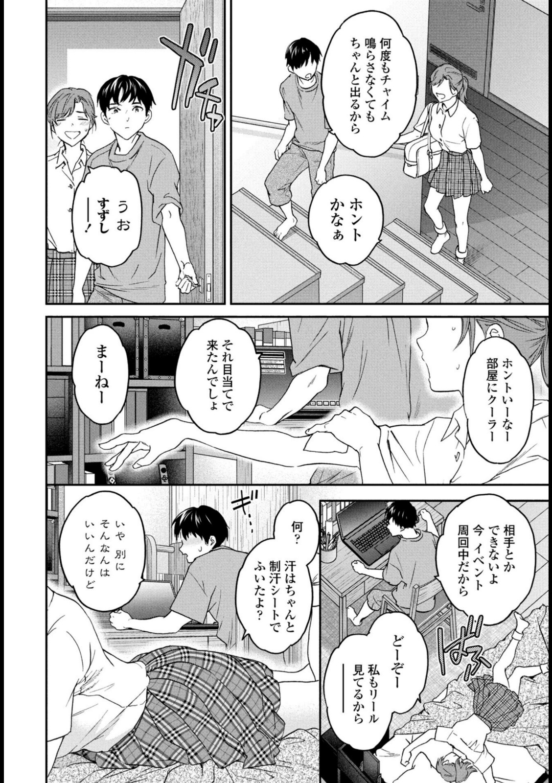 おみとおし【Cuvie】 画像2