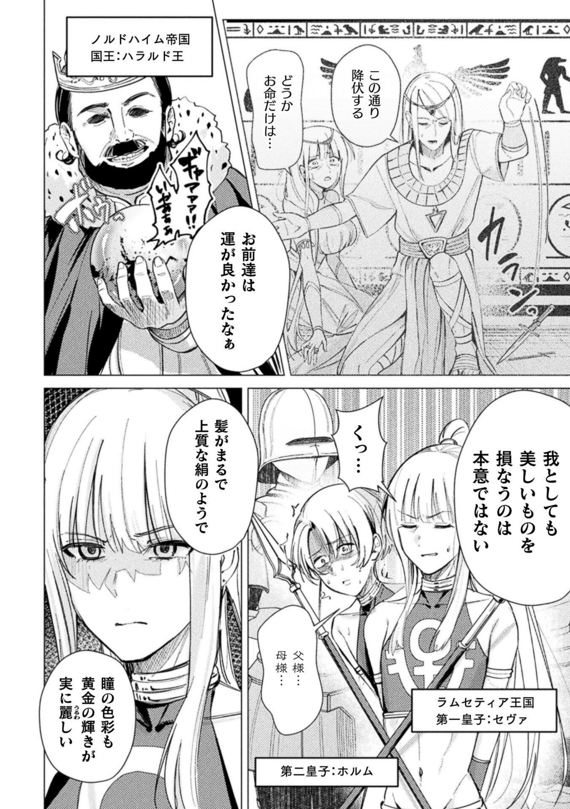 祖国滅亡絶対服従戦線【梨乃実】 画像2
