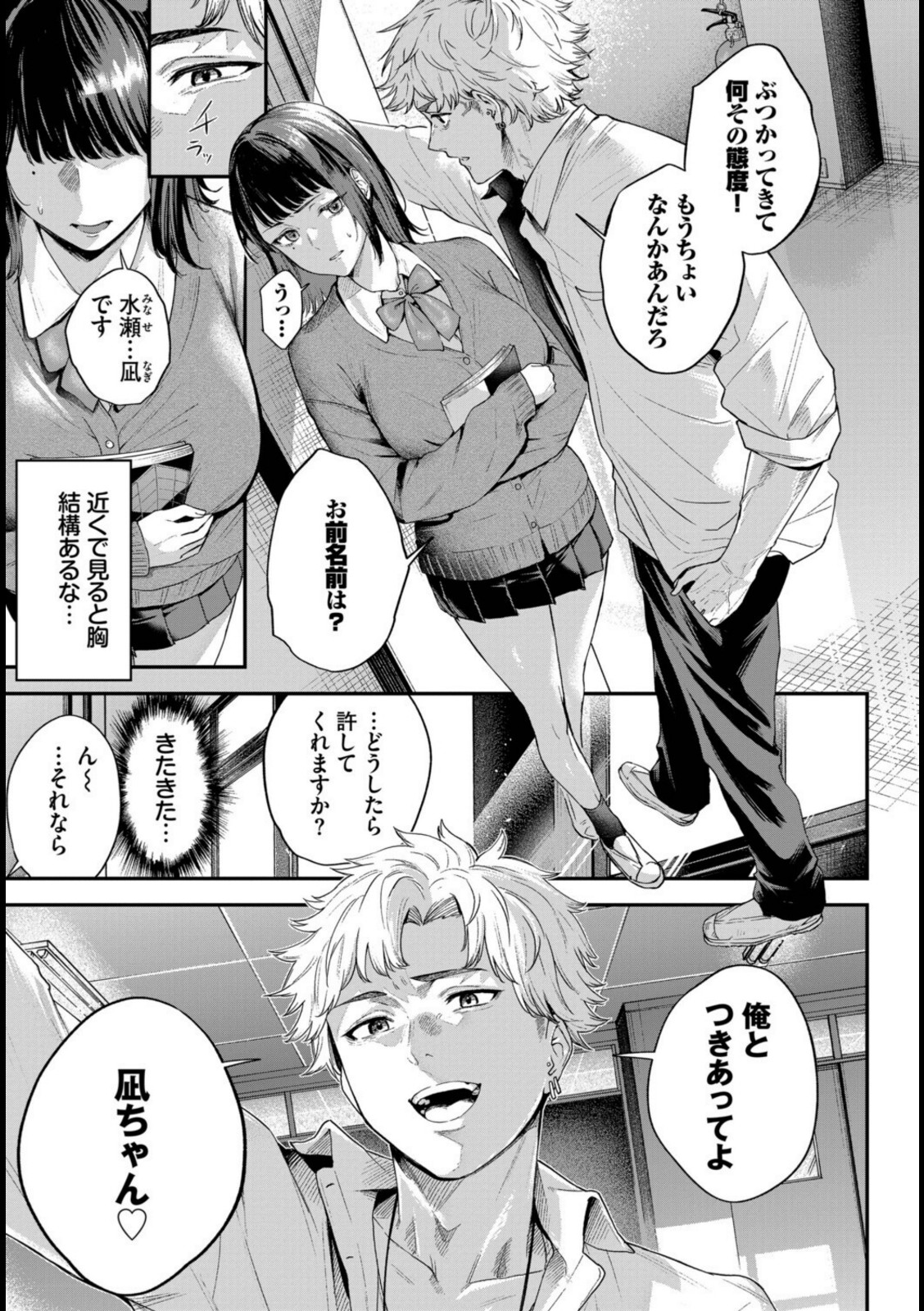 水面を覗く時【ひらやん】 画像3
