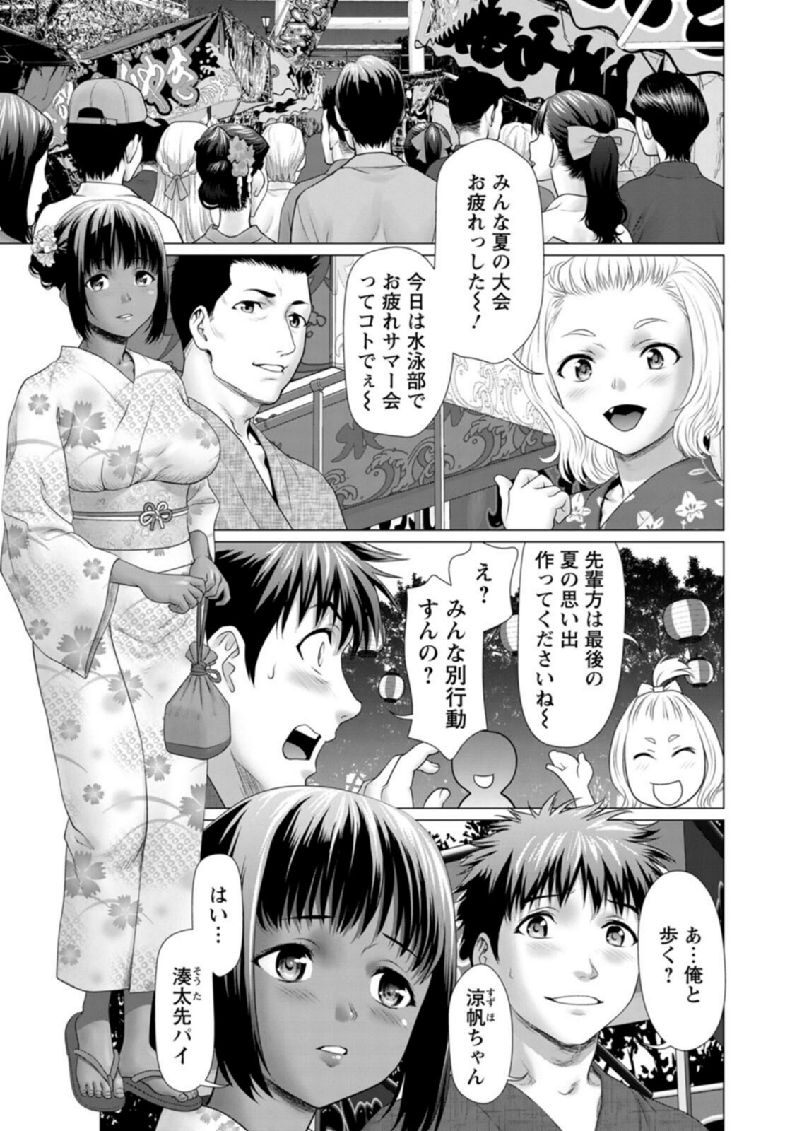 雨雫の滴り【さいだ一明】 画像5