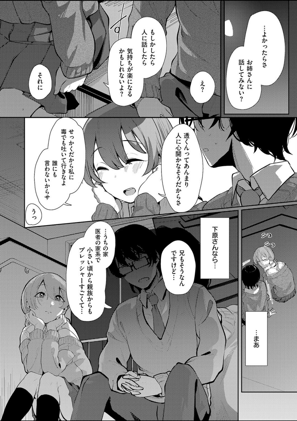 青灯に集う【白菊】 画像8