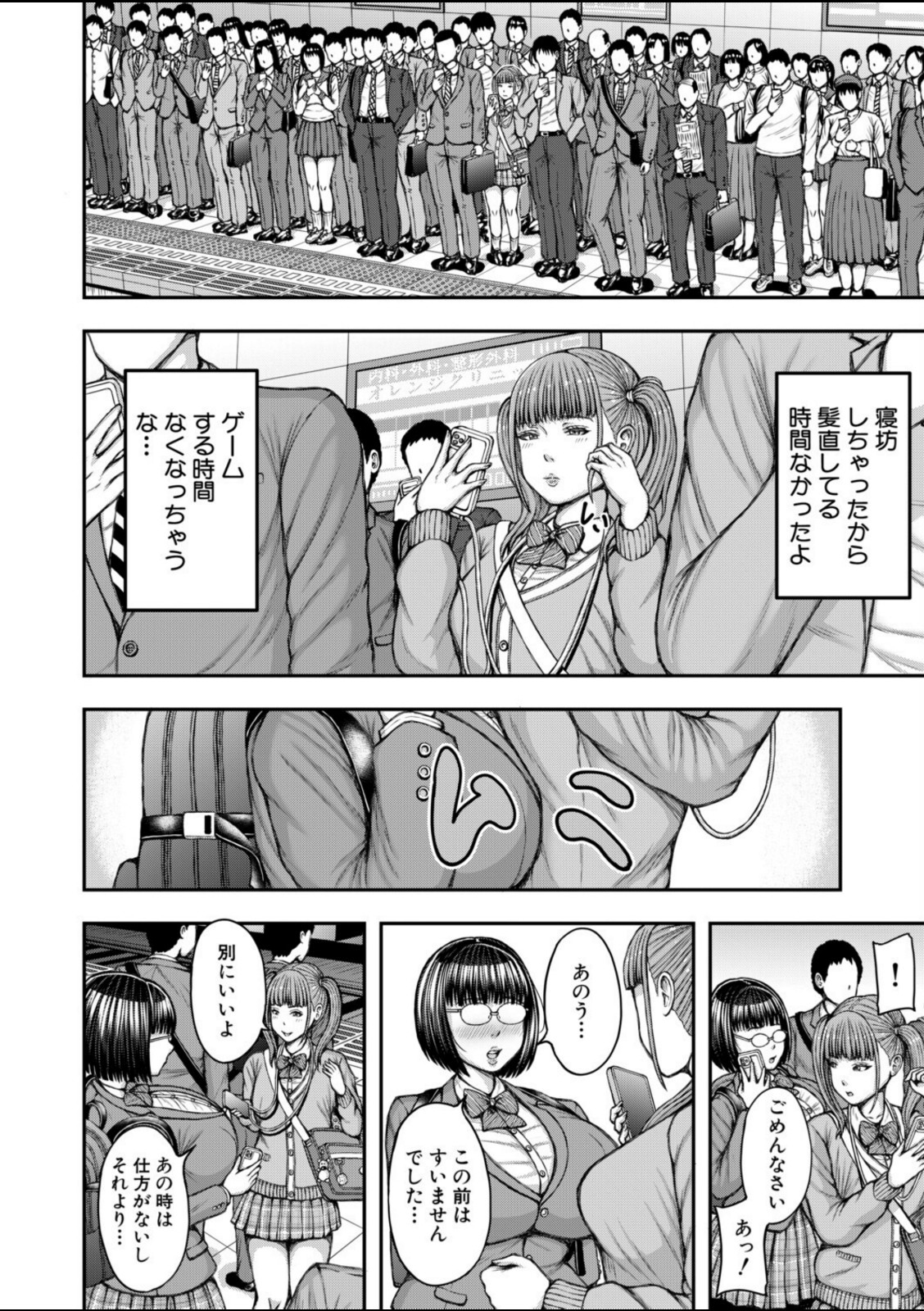 先輩と後輩ふたなり（冬野くらゆき）【冬野くらゆき】 画像8