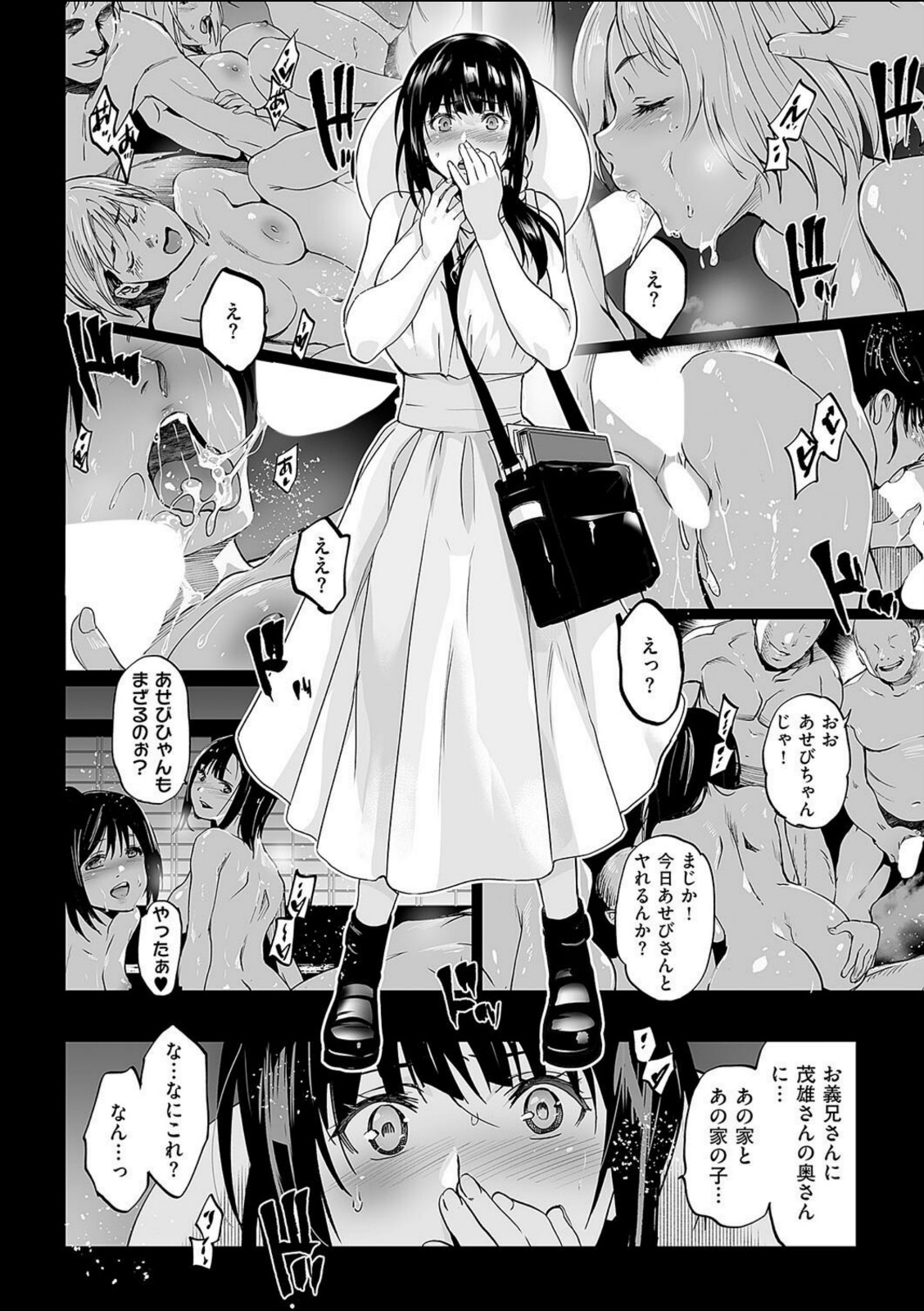 めすいぬのさと （2）【犬江しんすけ】 画像4