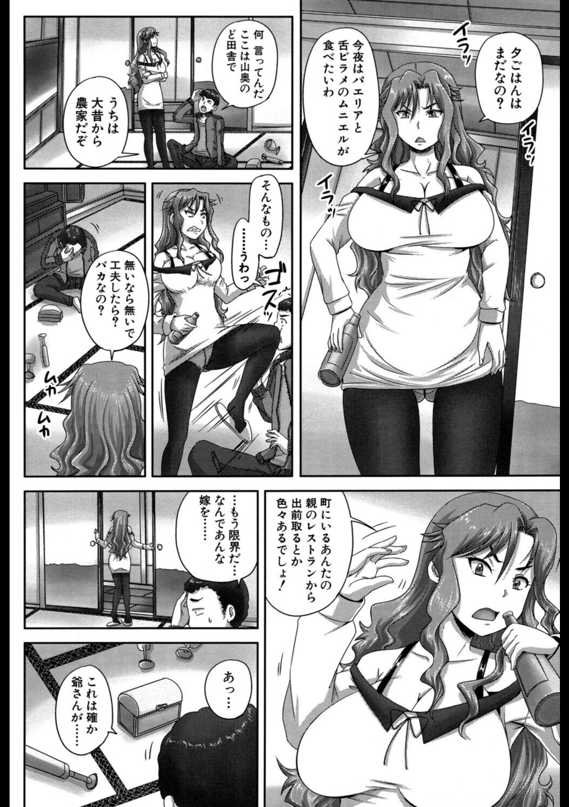 調教→屈服→肉奴●【第1話試し読み付き】【秋神サトル】 画像2