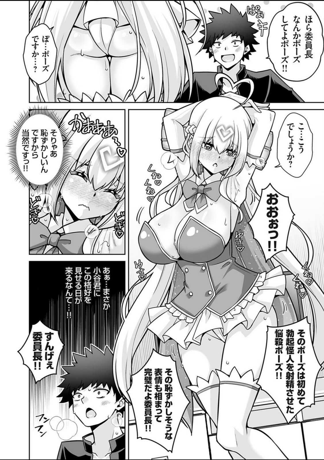 マジカルオナホかえでちゃん！！（そんなエロゲのヒロインコスで乱れる風紀委員長はお好きですか？）【肉そうきゅー。】 画像6