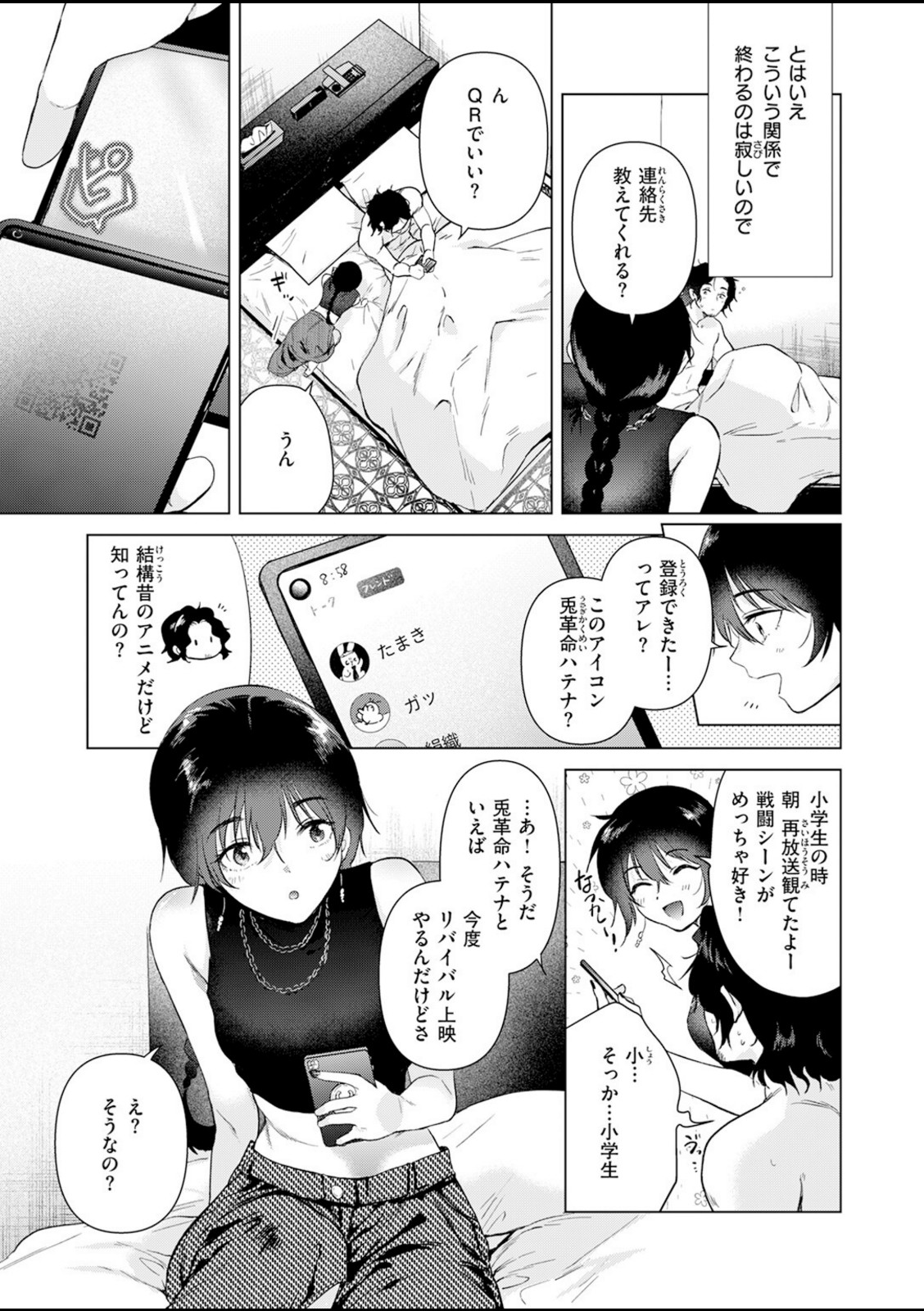 あの日の続きの物語【ももこ】 画像3