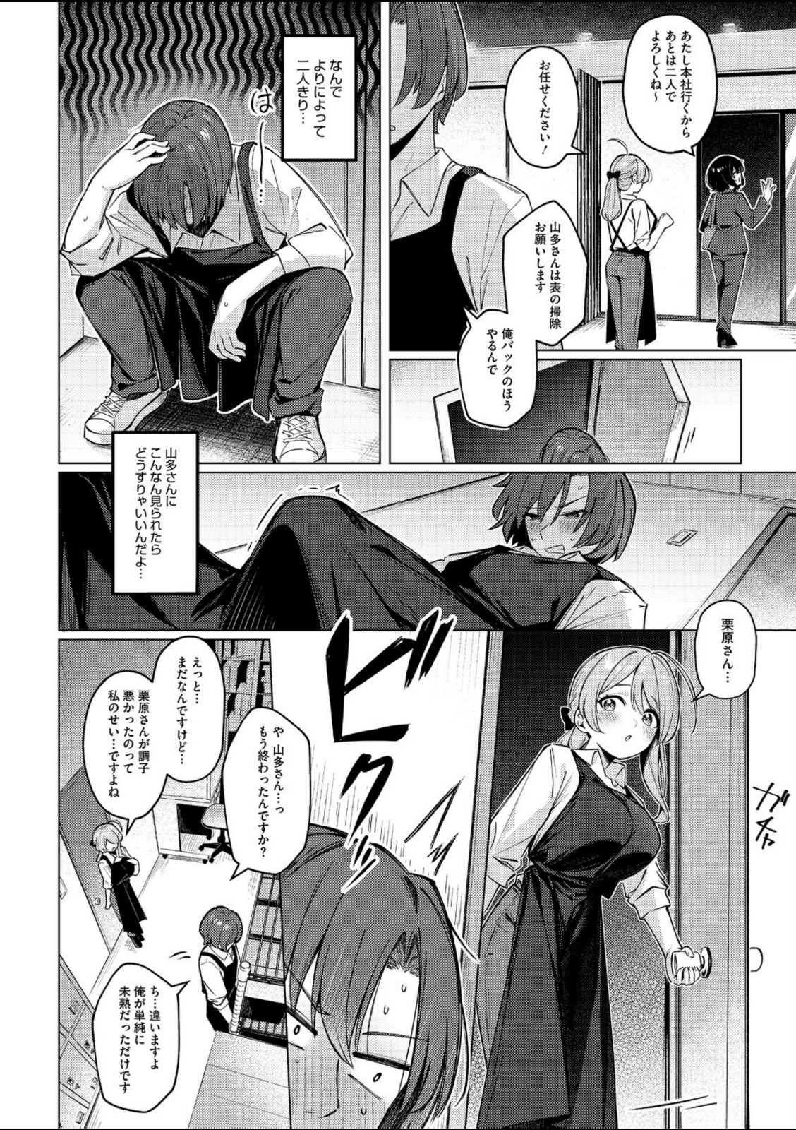 どりっぷこーひー→ふろむ ゆー【ぼるしち】 画像8