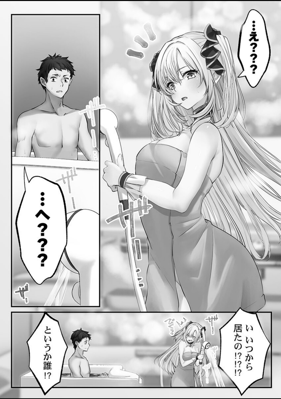 泡姫たちのハメ初め〜ピュア男しかいない世界で、俺だけドスケベ無双〜1【電子限定】【くまっこ】 画像6