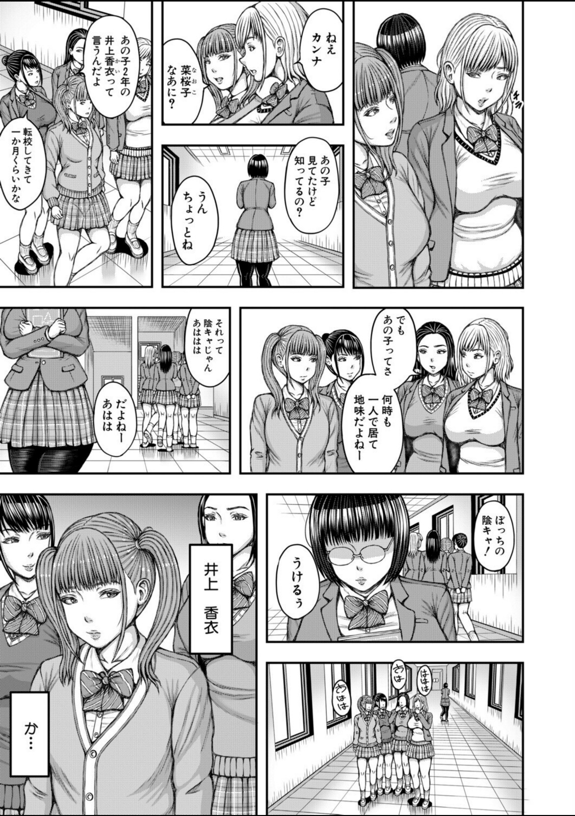 先輩と後輩ふたなり（冬野くらゆき）【冬野くらゆき】 画像7