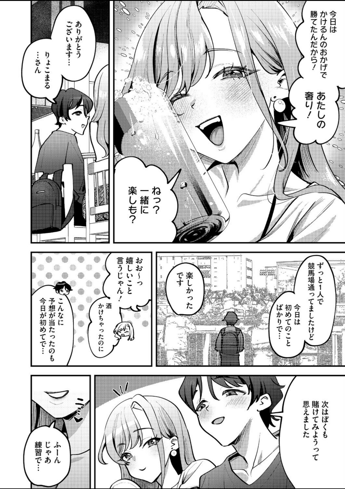 りょこまるに差されたい！？【剥元ここ】 画像8