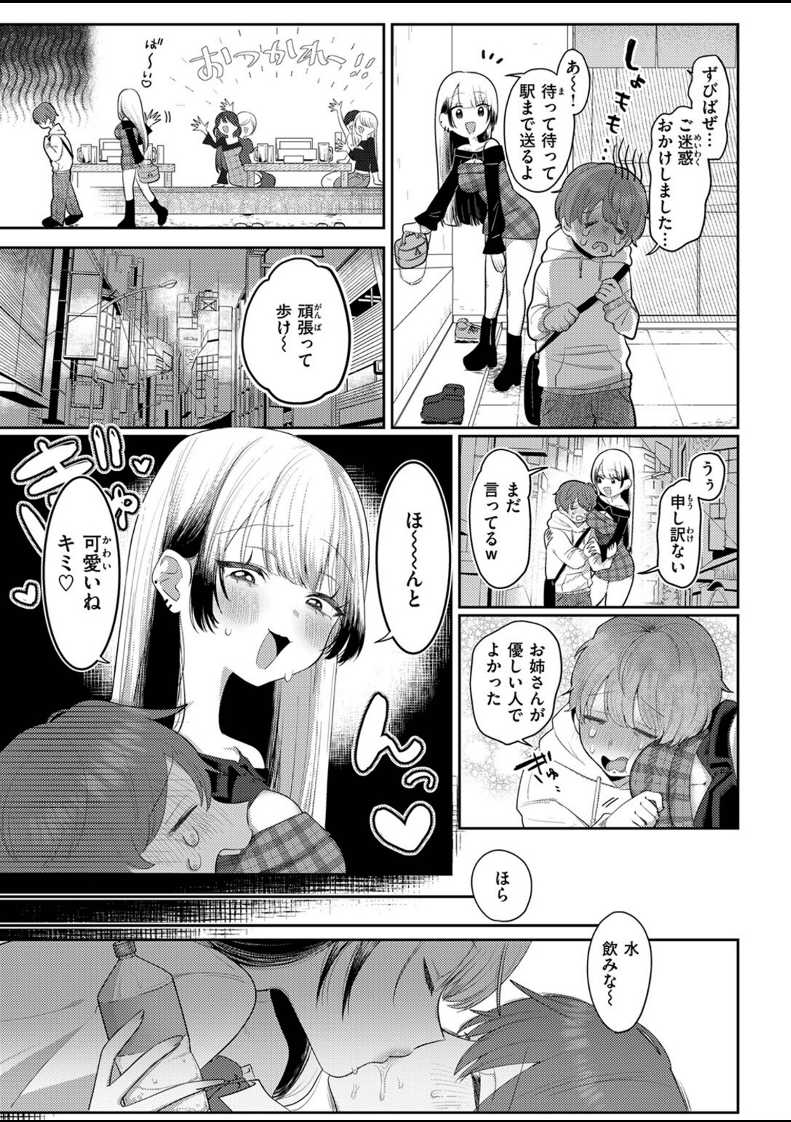 可愛いって言わないで【れつりこ大盛り】 画像3