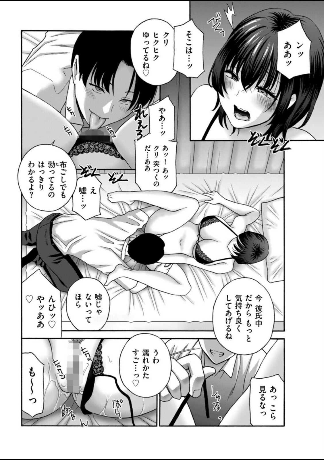 隣りのチョロクリお姉さん【ドリルムラタ】 画像2