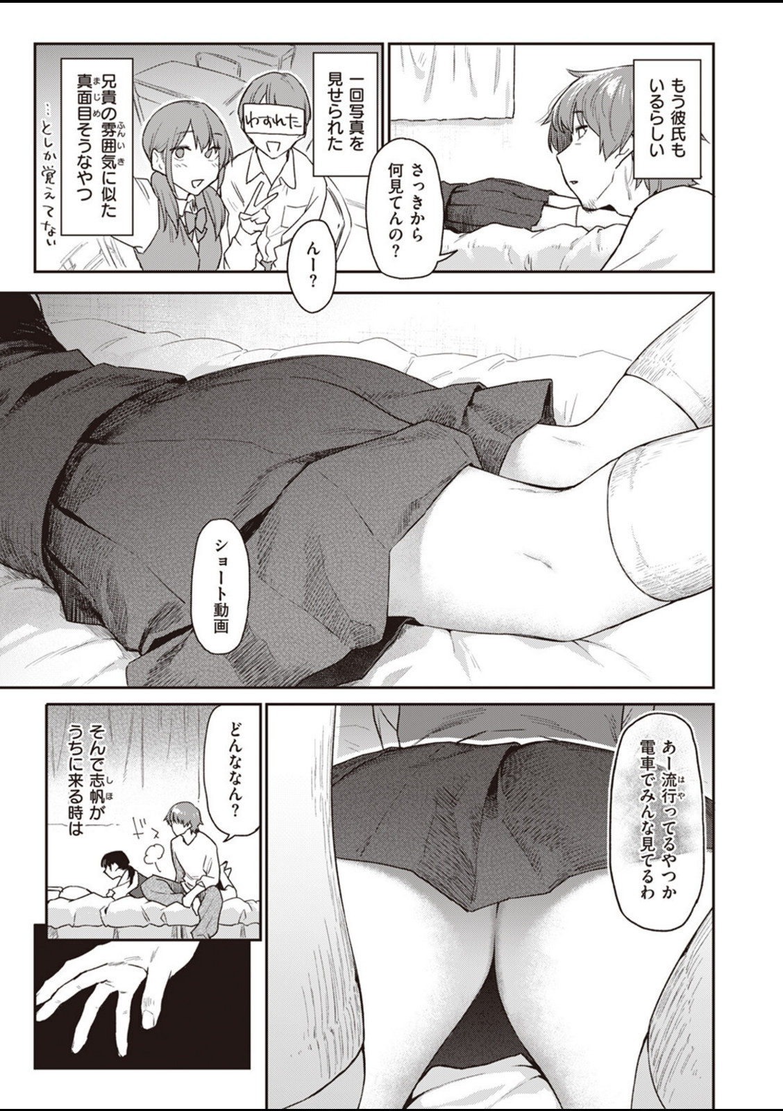 おかえり【えーすけ】 画像5