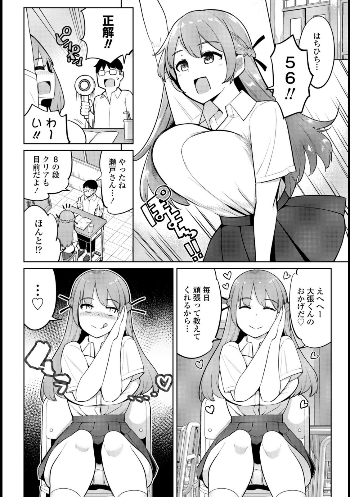 フェラチオ大好き 瀬戸さん 第2話【一本杭】 画像6