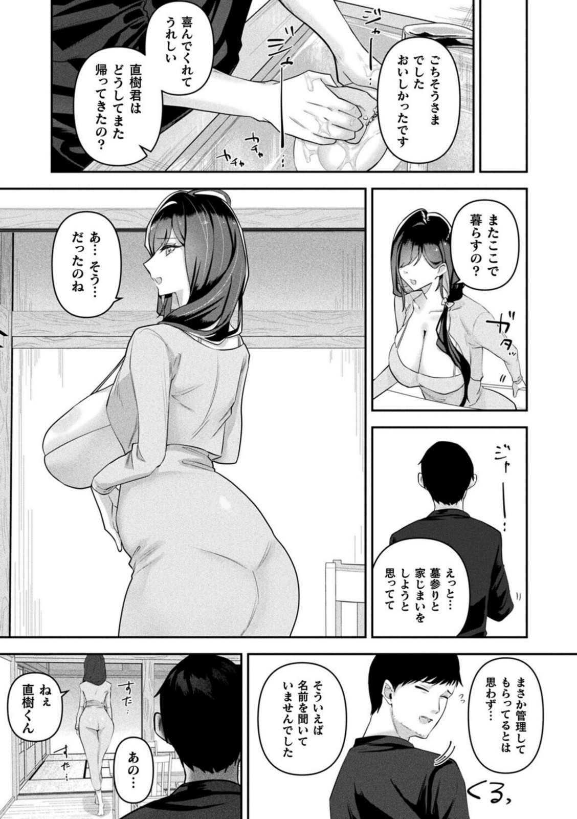 あなたを支えたい【ビャクダン】 画像5