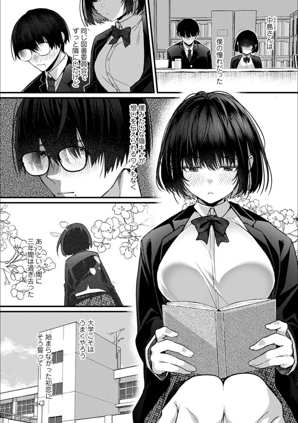 ボクの終わりとキミとの始まり【華石】 画像1