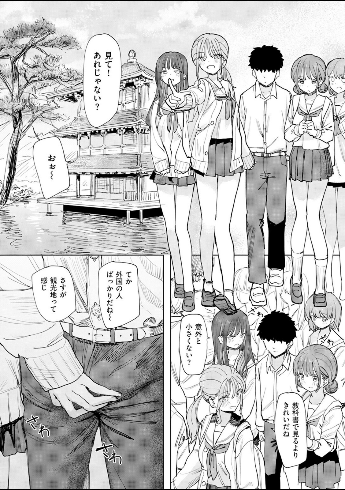 僕の考えた最強の修学旅行【角煮煮】 画像6