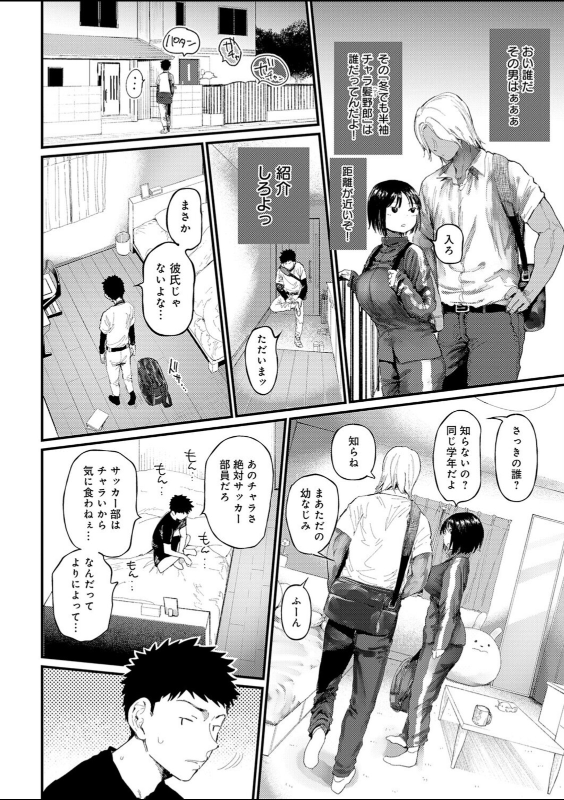 コバルトブルー 前編【どえむたん】 画像2