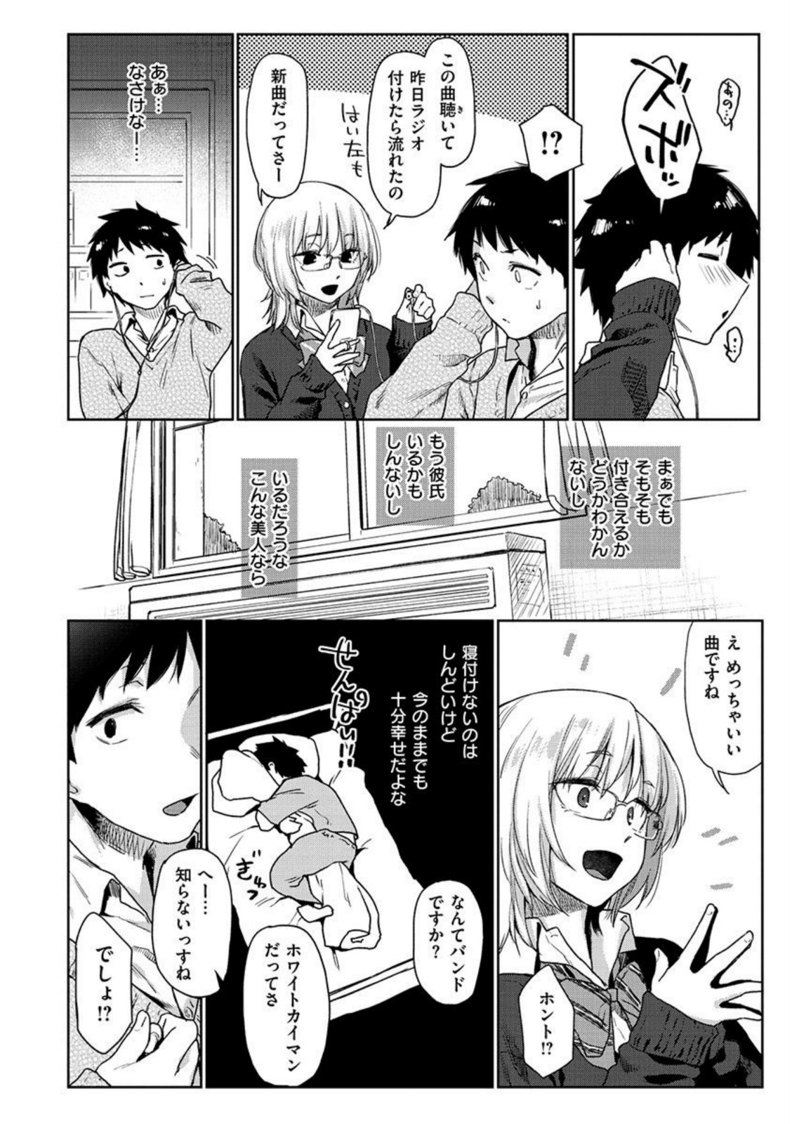 ひみつのつぼみ 【えーすけ】 画像4